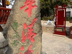 -华清宫景区