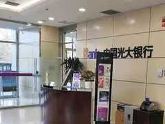 -中国光大银行(北京石景山支行)