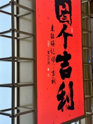 -结绳记(西北旺万象汇店)