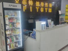 -艾菲特健身游泳(中海店)