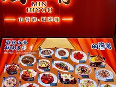 -闽海肴(北辰荟店)