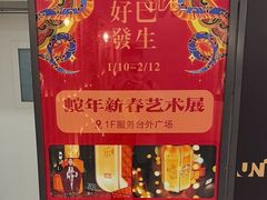 -中海环宇荟