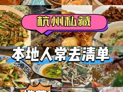 -千岛湖小鱼儿·淳安匠心农家菜