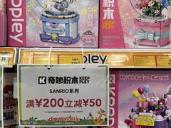 -TOYSRUS玩具反斗城(苏州中心店)