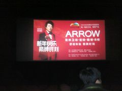 android_upload_pic-华隶影城CINITY120帧(华创店)