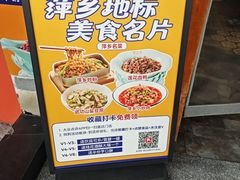 -老萍巷莲花血鸭·萍乡地标江西菜(步行街店)