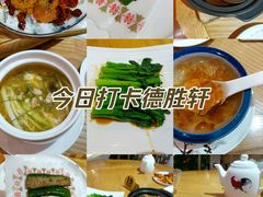 -德胜轩正宗顺德菜(宝安沙井会展中心店)