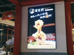 -蛙一刀·麻椒鱼火锅(金仙桥店)