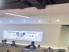 -好一家牛肉粉(山东路家乐福店)