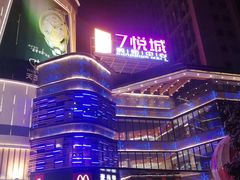 -九田家黑牛烤肉料理(柒悦城店)