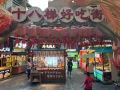 -重庆十八梯传统风貌区