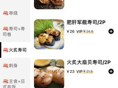 -沼津港精致料理·寿喜烧·烧鸟(青浦宝龙广场日料榜单店)