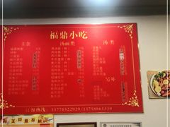 -大叔家福鼎小吃(十全街店)