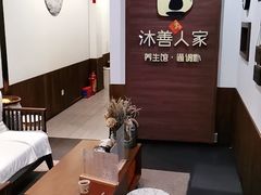 -沐善人家中医·推拿·理疗·三伏灸(新洲店)