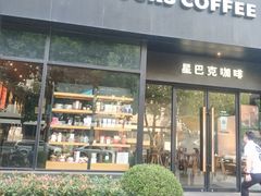 门面-星巴克(美丽华花园店)