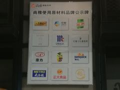 -尚雅铁板料理自助餐厅(乐松店)