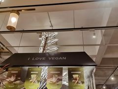 -荷恬·精致蔬食料理(星海店)