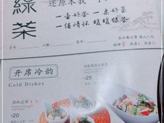 -绿茶餐厅(华发商都店)