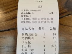 账单-潘德林茶社(新城河路店)