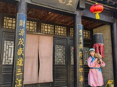-清风小镇闯关东影视基地