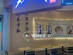 -鹊茶咖啡•新中式(深圳首店)