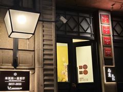 -南麓·浙里(外滩店)