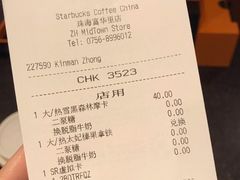 -星巴克臻选(珠海富华里店)