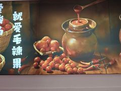 -毛辣果·贵州红酸汤牛肉火锅(西单店)