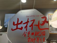 -茶颜悦色(花样汇店)
