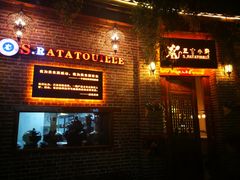 门面-陀岗美食·云南藏式特色餐厅