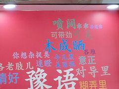 -豫掌柜饸饹面·烩面(秀沿路店)