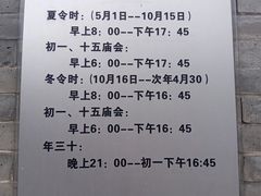 -万寿八仙宫