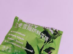 -HappyMiss花满楼鲜花饼(顺城店)