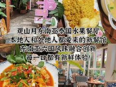 -西双版纳原始森林公园