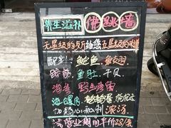 -佛跳墙捞饭(连目巷店)