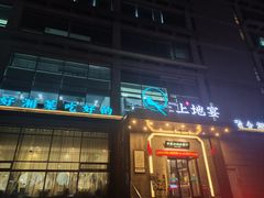 -上地宴·中关村的会客厅(清河高铁站店)