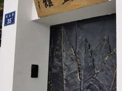 -北山街历史文化街区