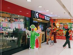 等位区-阪尚皇·原切牛排·烤肉火锅自助(北京路店)