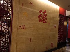 -全聚德(常州店)