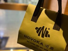 -诺嘉甜品(世贸店)