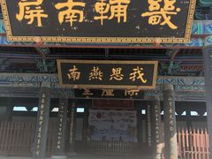 -河间府署