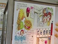 -成裕雪糕店(士多店)