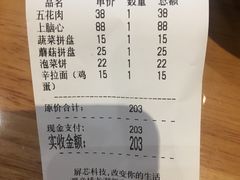 账单-肉甲韩国木炭烤肉(新壹街1店)