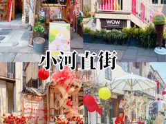 -小河直街历史文化街区