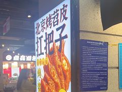 -乐彡炸串·烤苕皮(西单华威约饭街店)