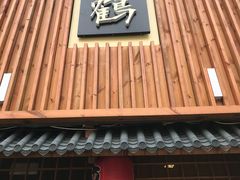 -景鹤料理(上地华联店)
