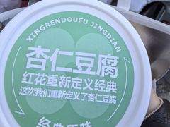 -红花点心局(护国寺店)