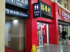 -北京稻香村(天桥乐汇百货商场店)