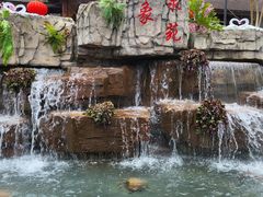 -万象温泉景区
