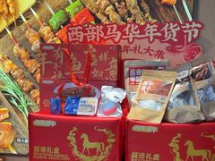 -西部马华清真兰州牛肉面·烧烤夜市(关东店)